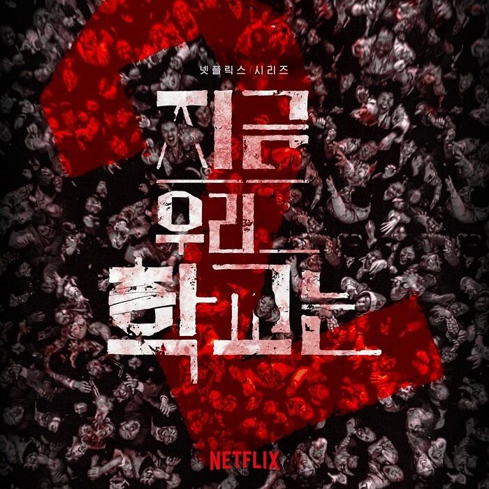 all of us are death season 2